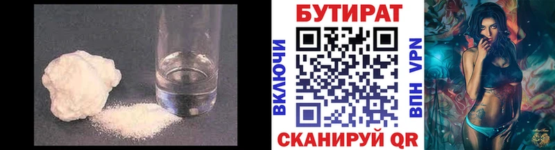 Бутират GHB  кракен онион  Фокино 