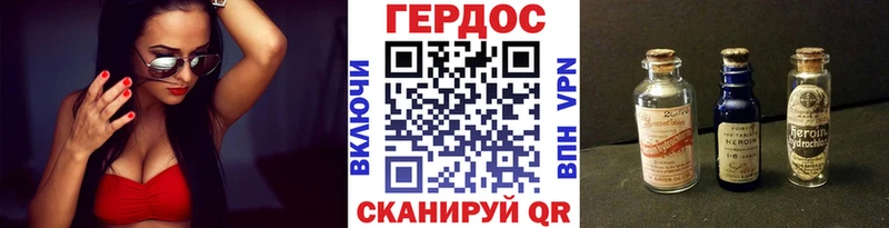 Героин Афган  Фокино 