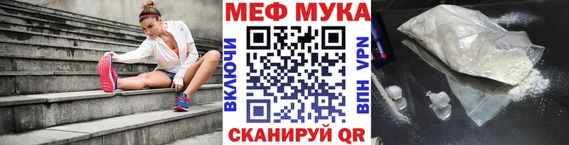 Меф  Фокино