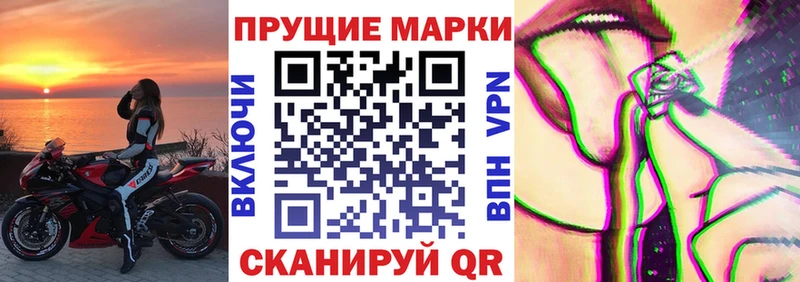 Марки N-bome 1,8мг  цены   Фокино 